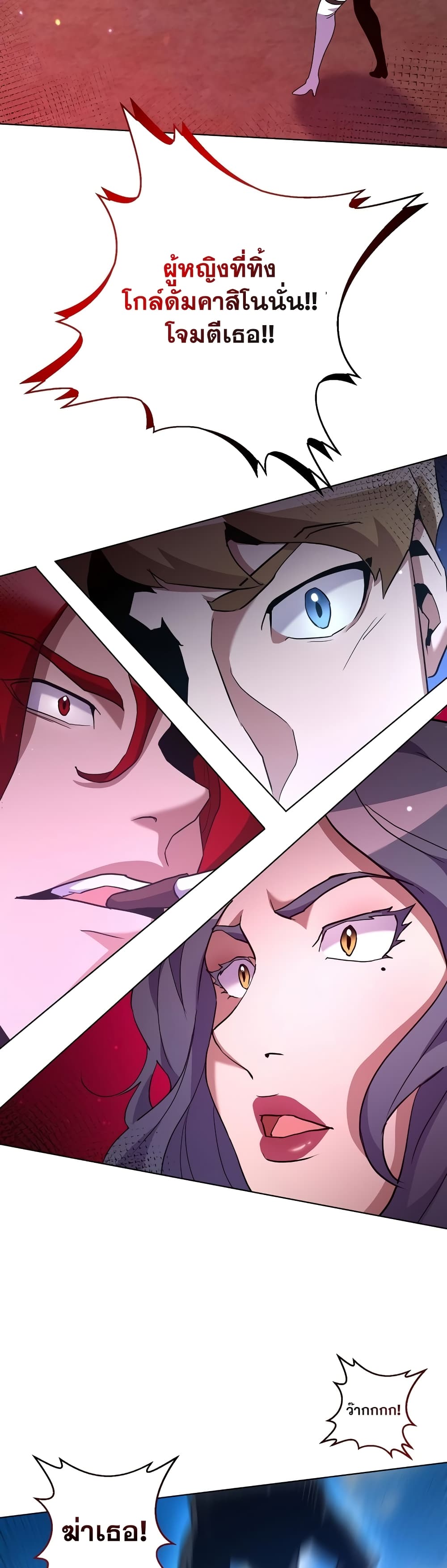 Surviving in an Action Manhwa 22-22