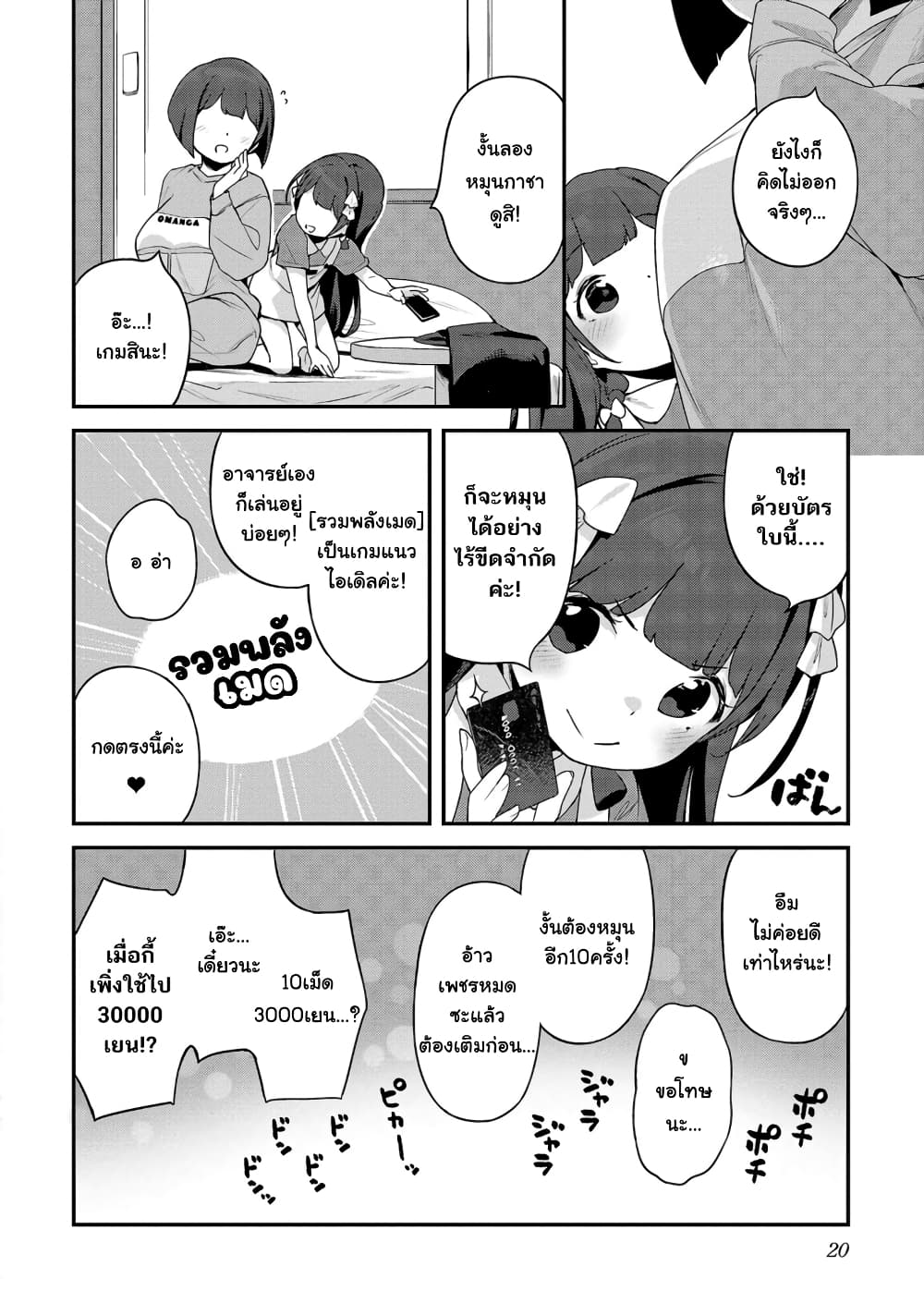 Kyou kara Ore wa Loli no Himo! 31-จากนี้ไปฉันคือแมงดาเกาะโลลิ!