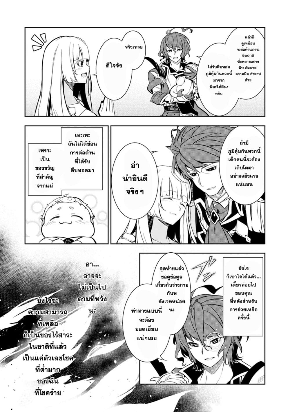 Fuun Kara no Saikyou Otoko 1-1