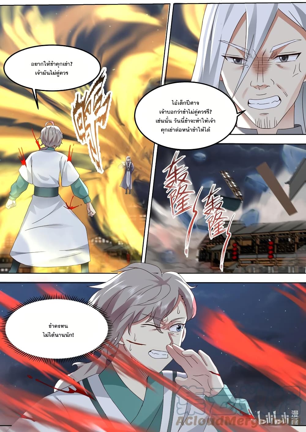 Martial God Asura 669-669
