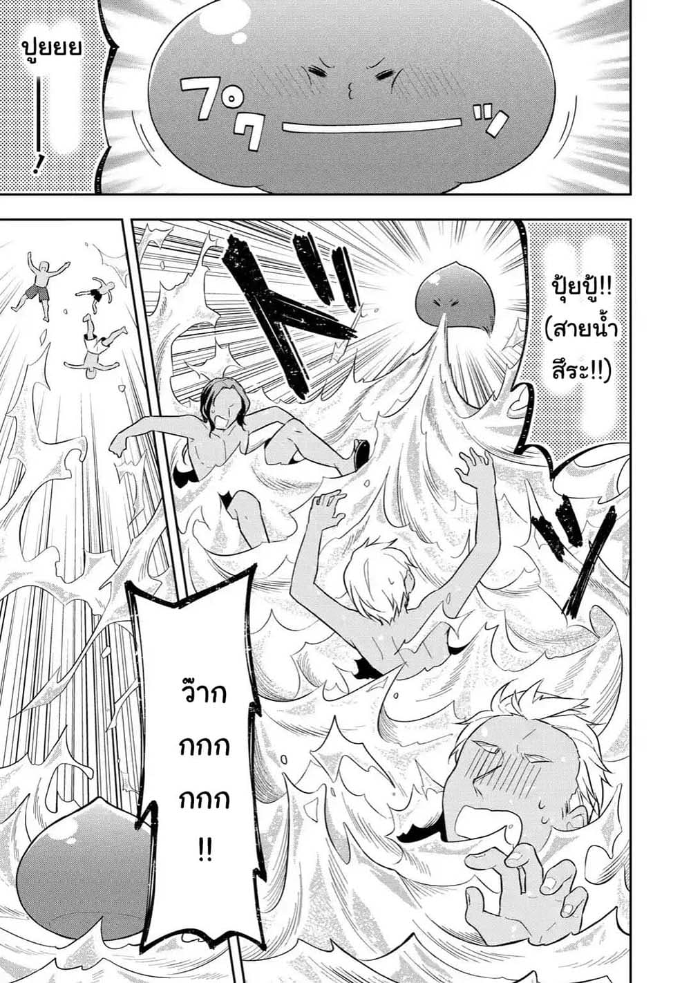 Slime Tensei. Daikenja ga Youjo Elf ni Dakishimeraretemasu 13.1-13.1