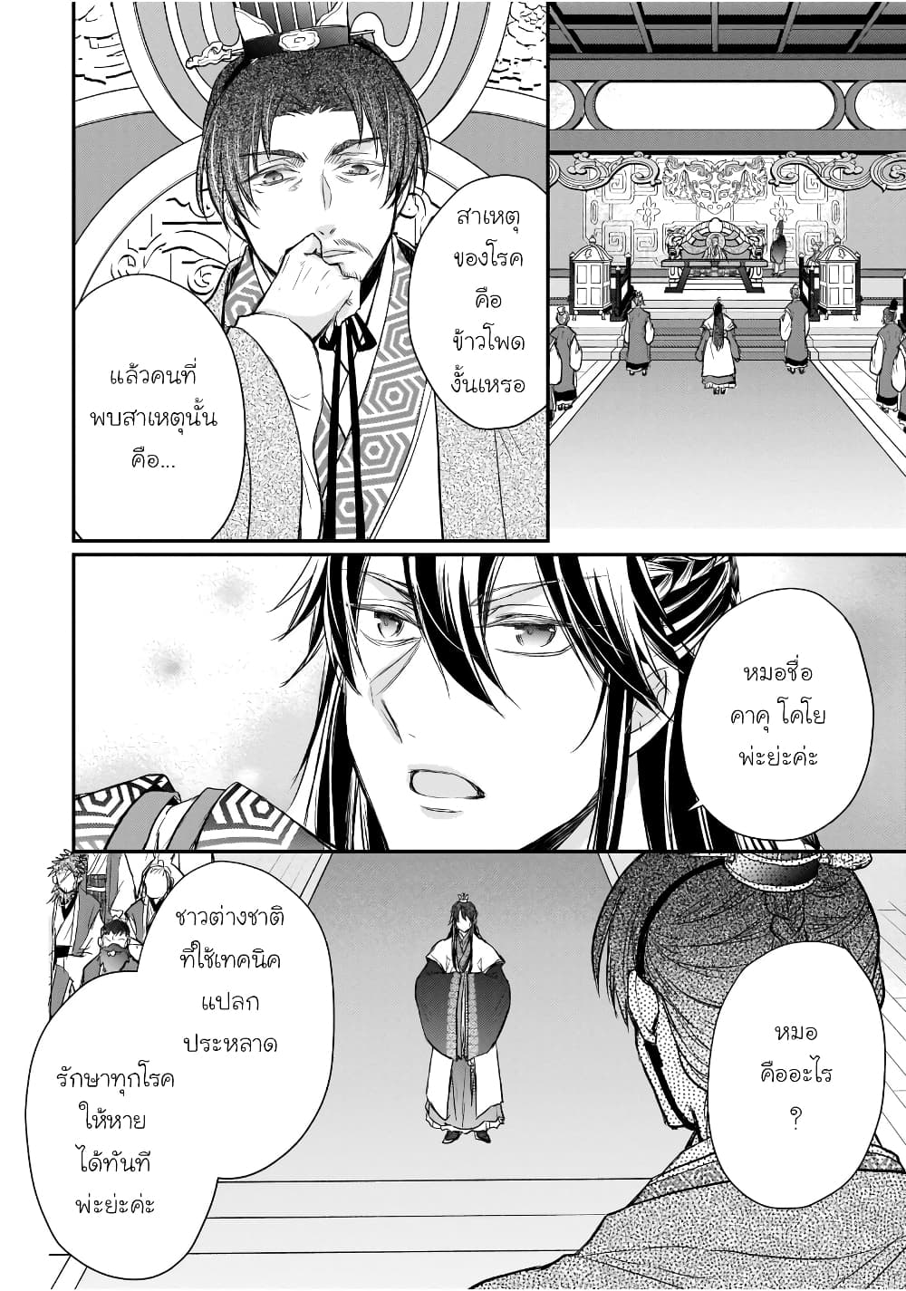Gekkakoku Kiiden 40-40