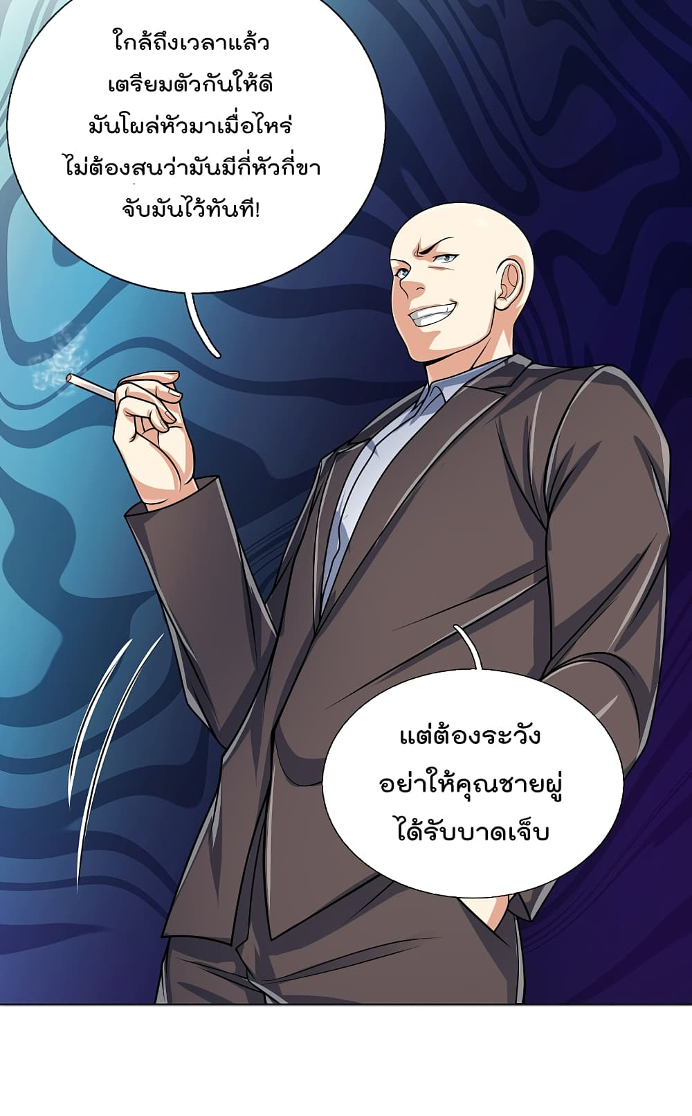 The Legend God of War in The City ตำนานเทพเซียนสงครามไร้พ่ายแห่งนคร 76-76