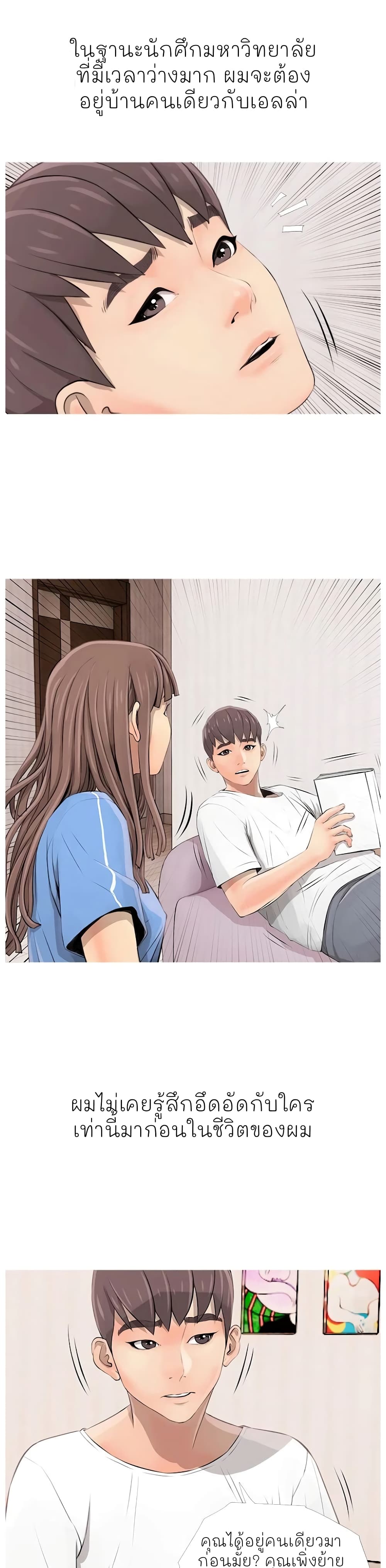 Ms. Master (Aunt’s Secret) 2-2