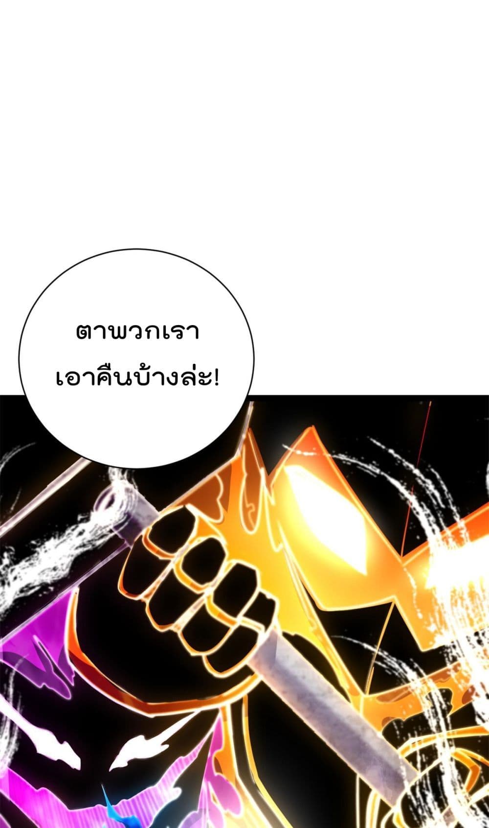 Shadow Hack ระบบเงาสุดโกง 221-221