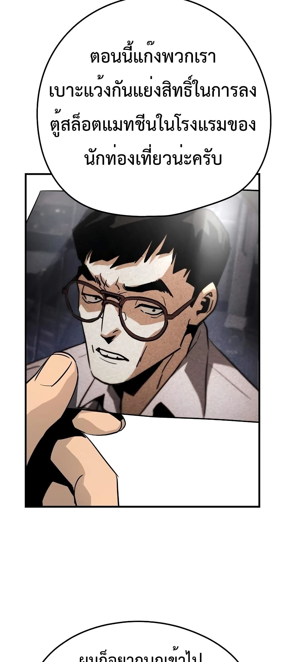 Merciless 2-2