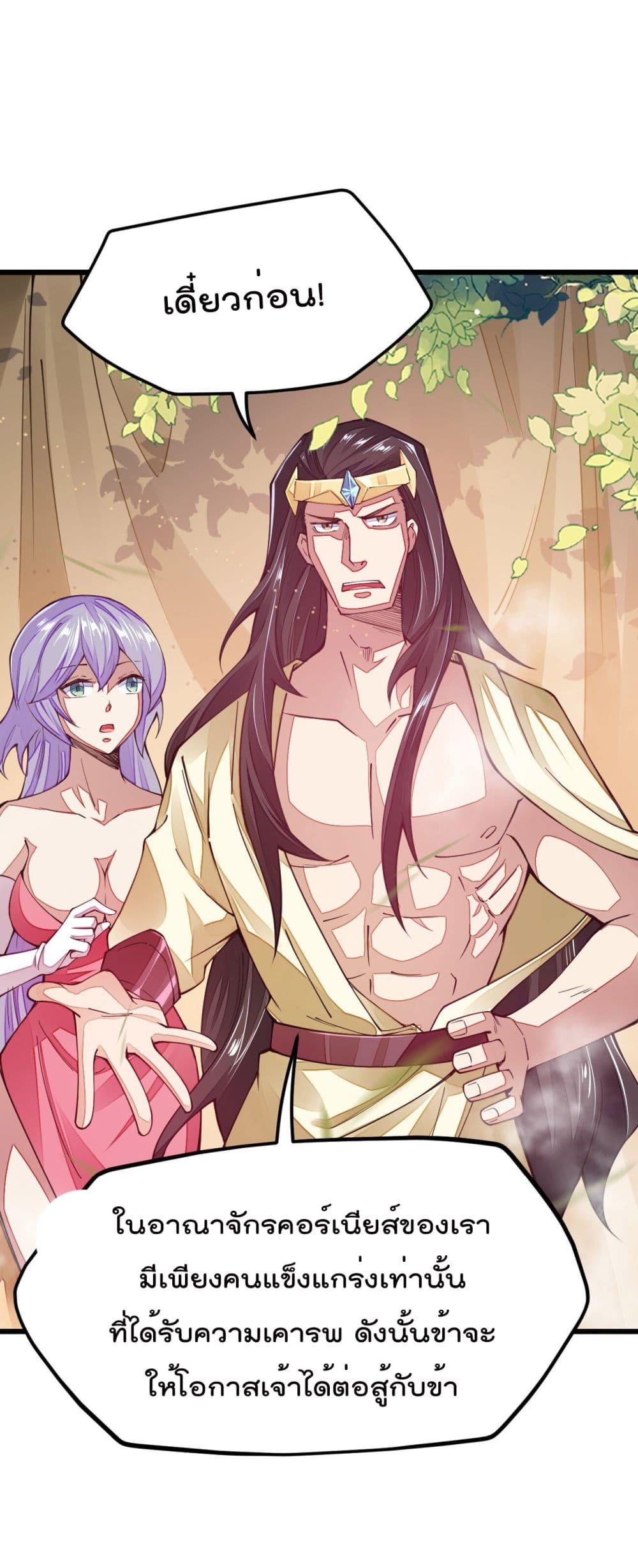 Sword God’s Life Is Not That Boring 12-12