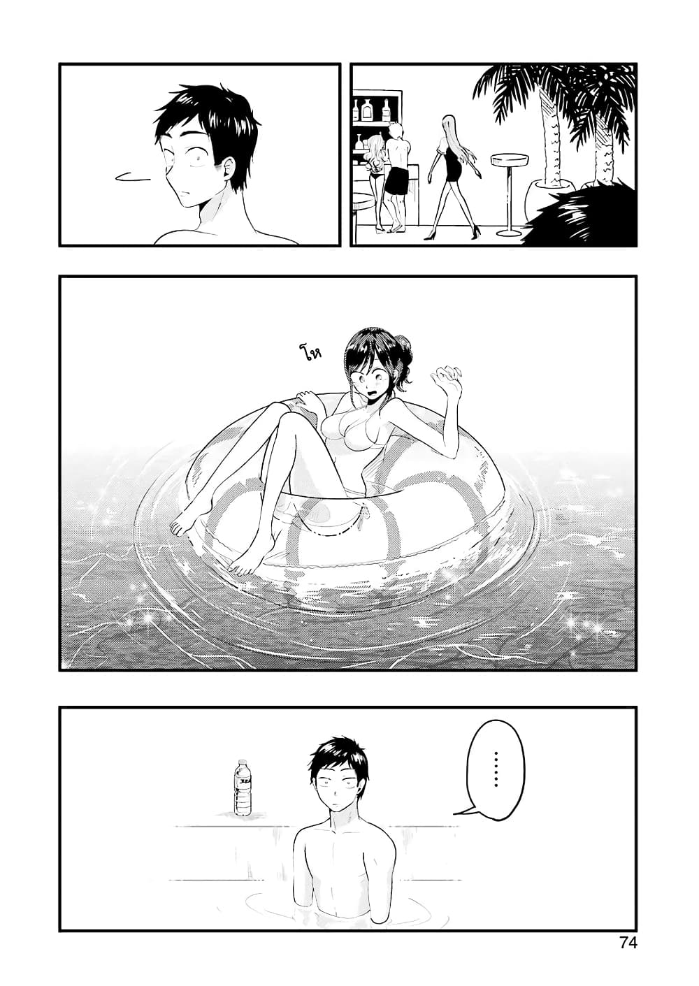 Yakumo-san wa Edzuke ga Shitai. 33-การว่ายน้ำยามค่ำคืน (2)