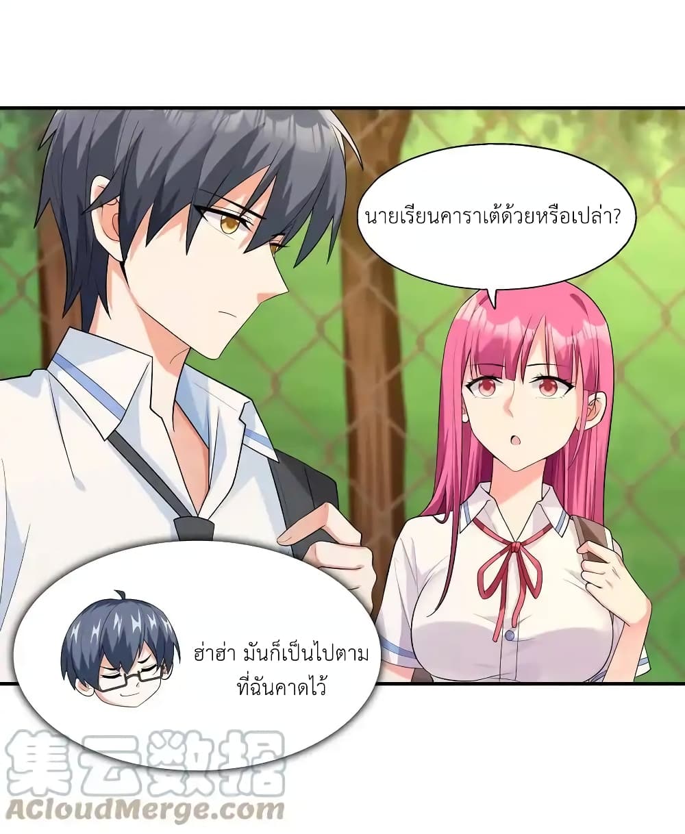 First Kiss Plunder Plan 2-2