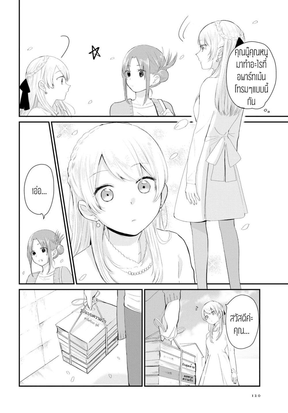 My Story of Being Loved 1-One Shot