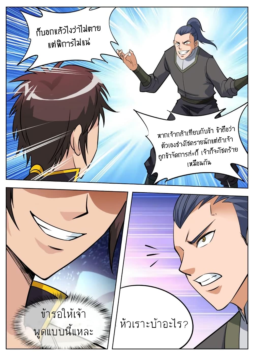 Greatest Sword Immortal 57-57