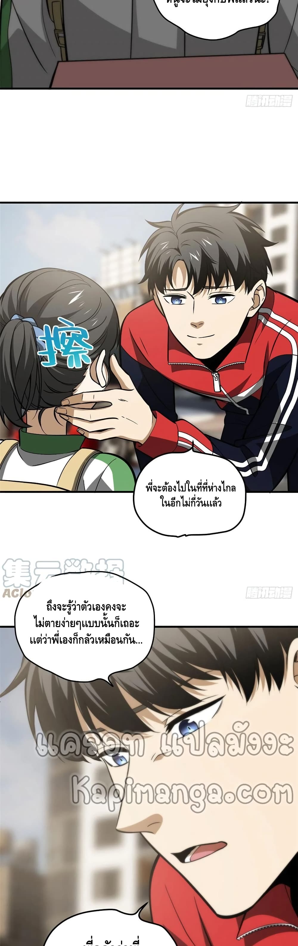 Global Martial Arts ระบบจอมยุทธสุดโกงแห่งโลกคู่ขนาน 122-122