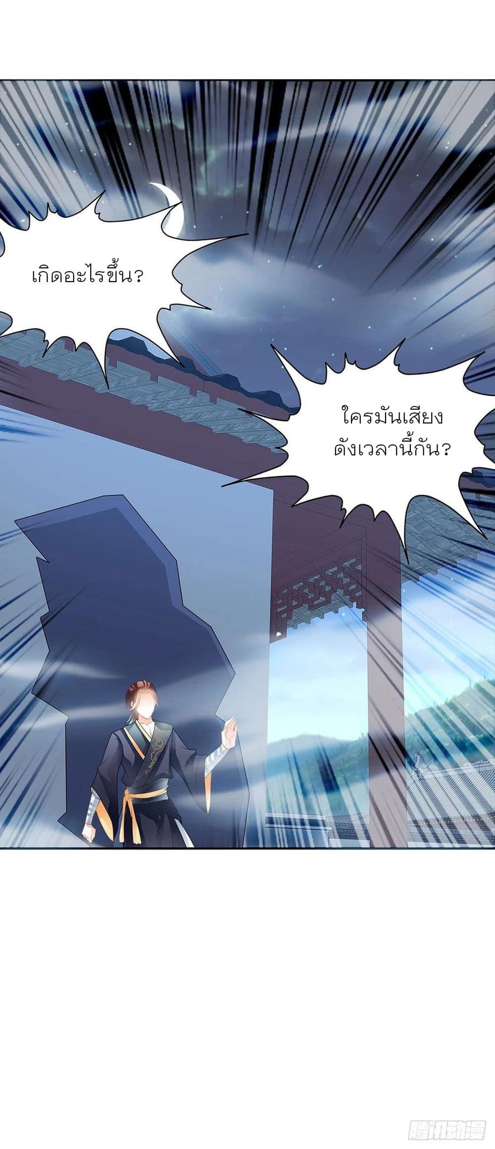 Nine Stars Overlord Body 7-7