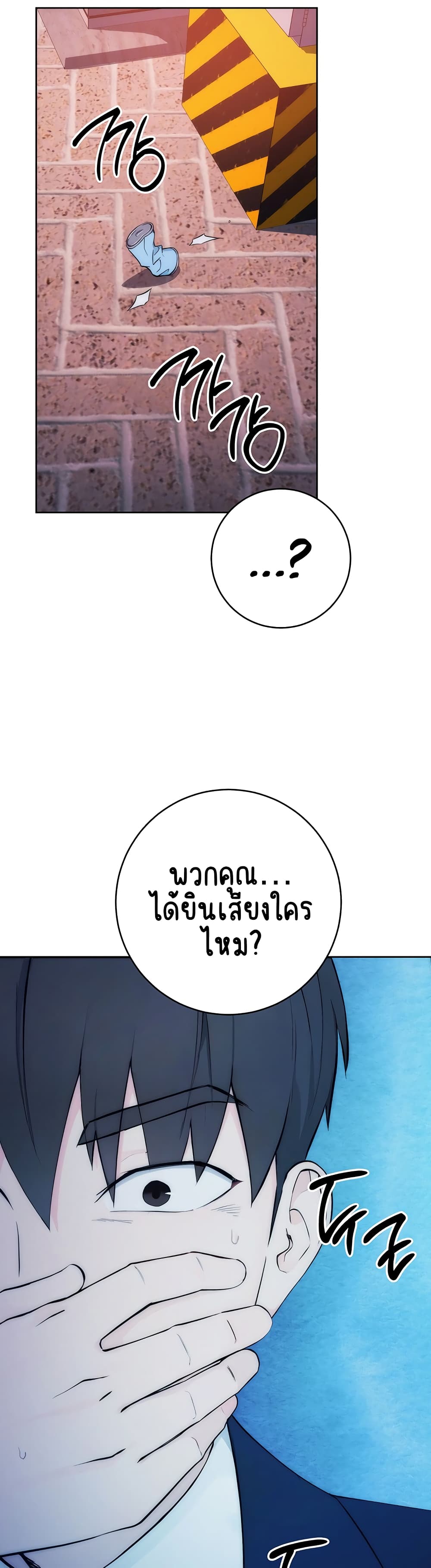 Outsider: The Invisible Man 1-1