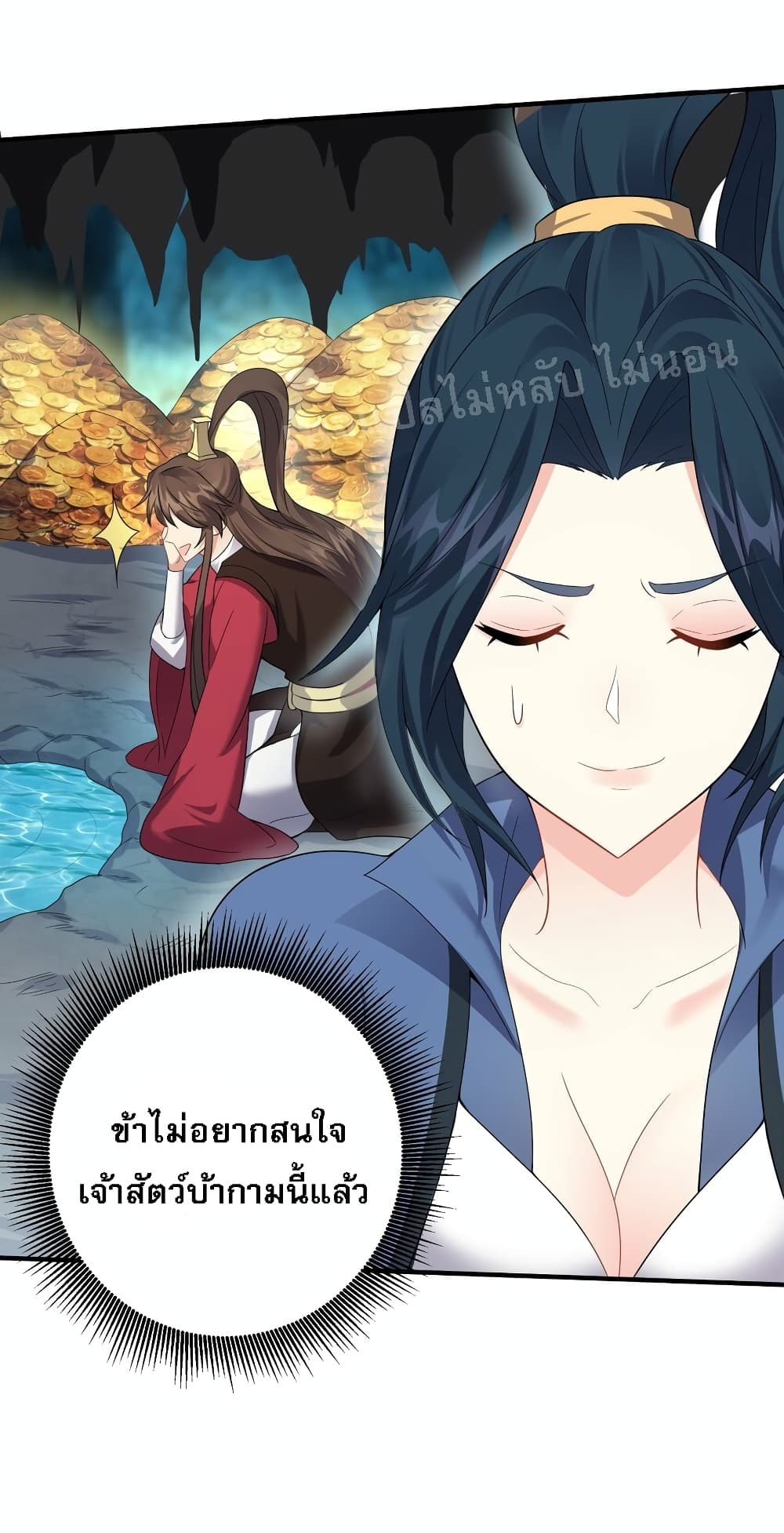 Rebirth is the Number One Greatest Villain ดันเกิดใหม่เป็นสุดยอดวายร้ายหมายเลขหนึ่ง 123-123