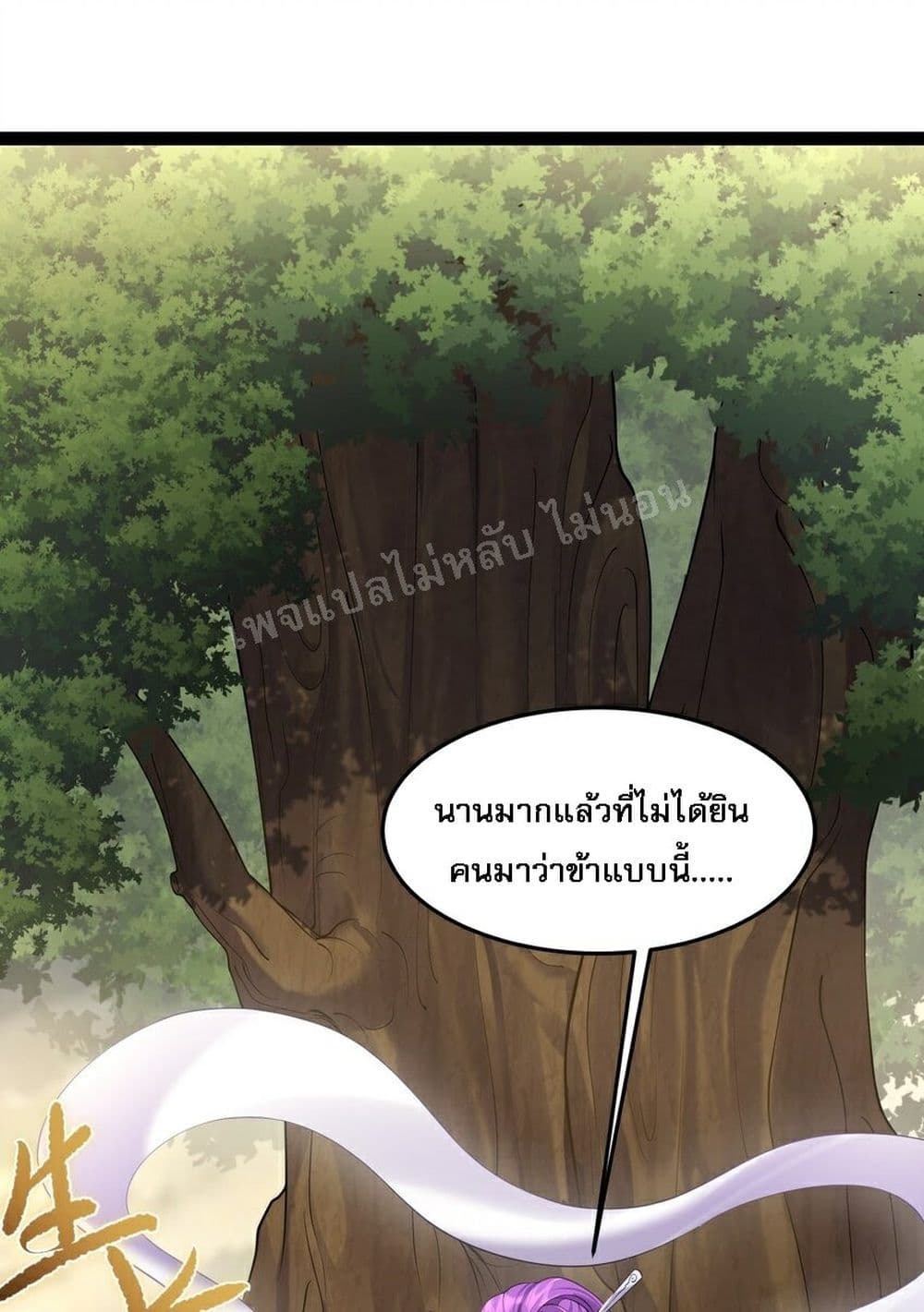 Rebirth is the Number One Greatest Villain ดันเกิดใหม่เป็นสุดยอดวายร้ายหมายเลขหนึ่ง 43-43