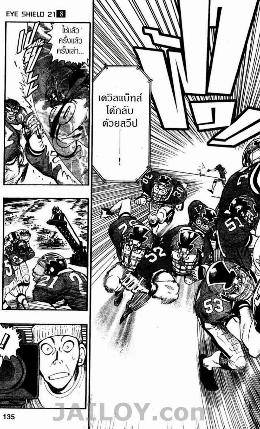 Eyeshield 21 68-68