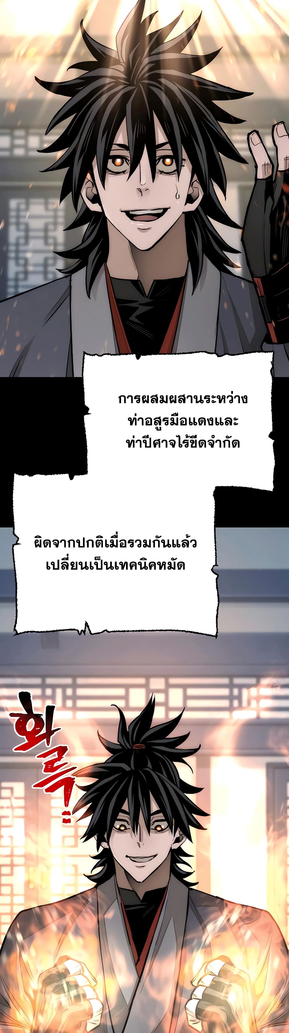 Heavenly Demon Cultivation Simulation 37-37