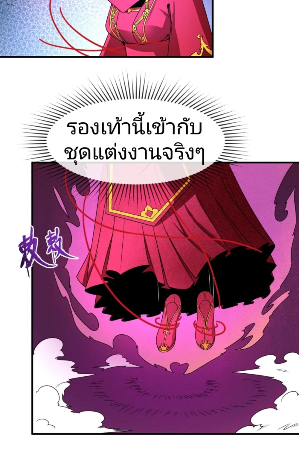 The Age of Ghost Spirits 13-13