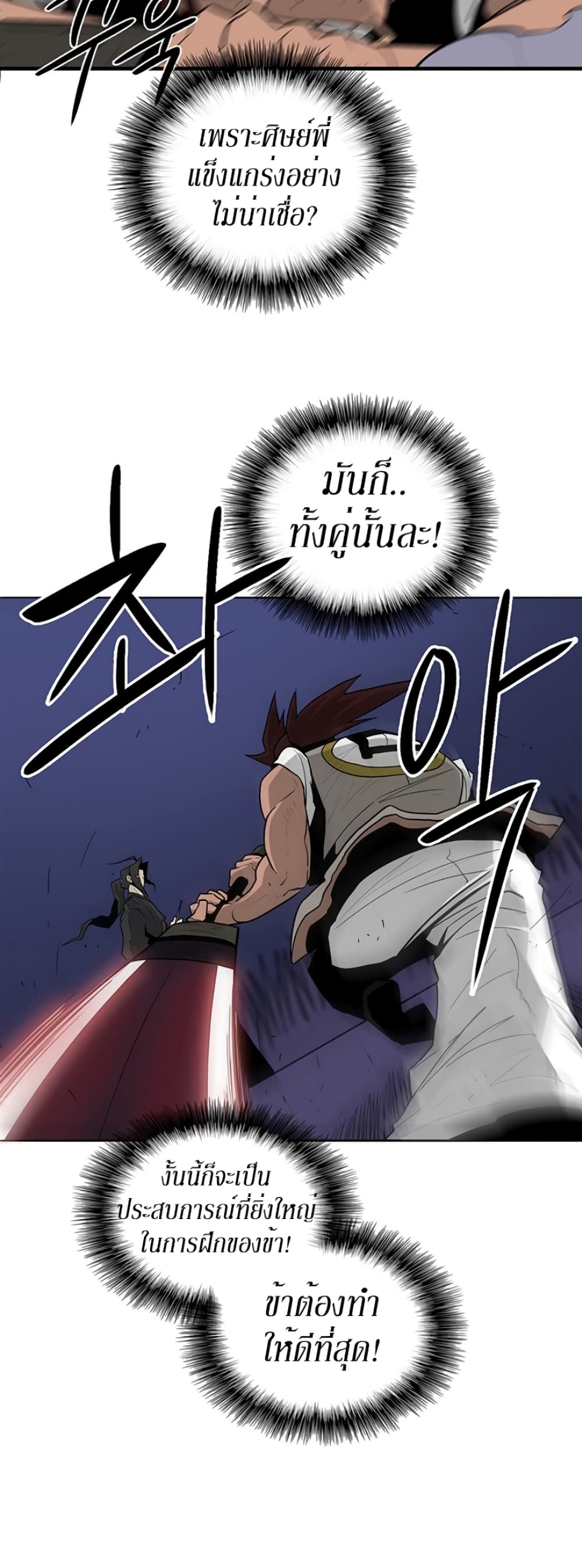 Legend of the Northern Blade 38-38