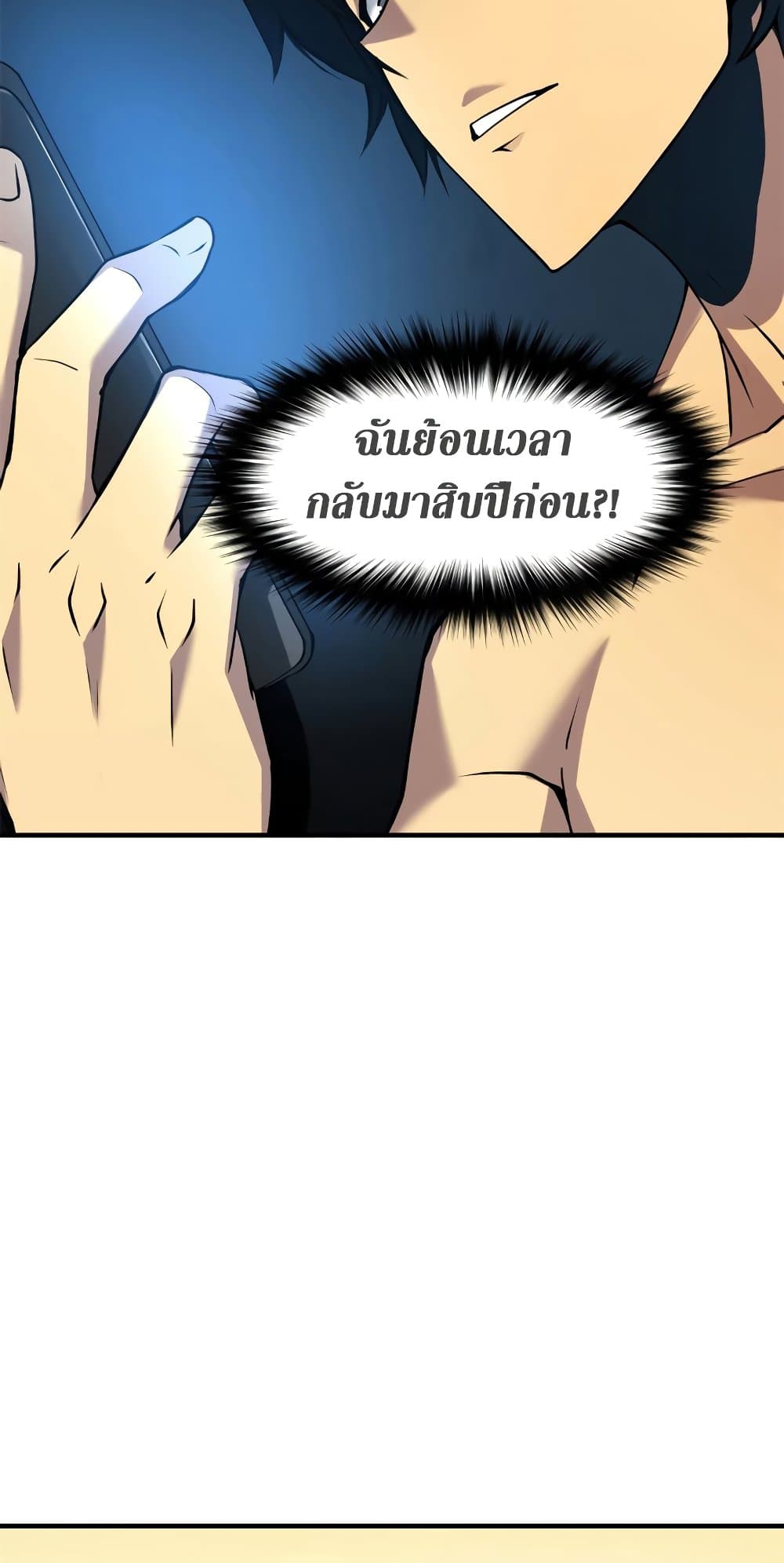 Reincarnation Of The Strongest Sword God 1-1