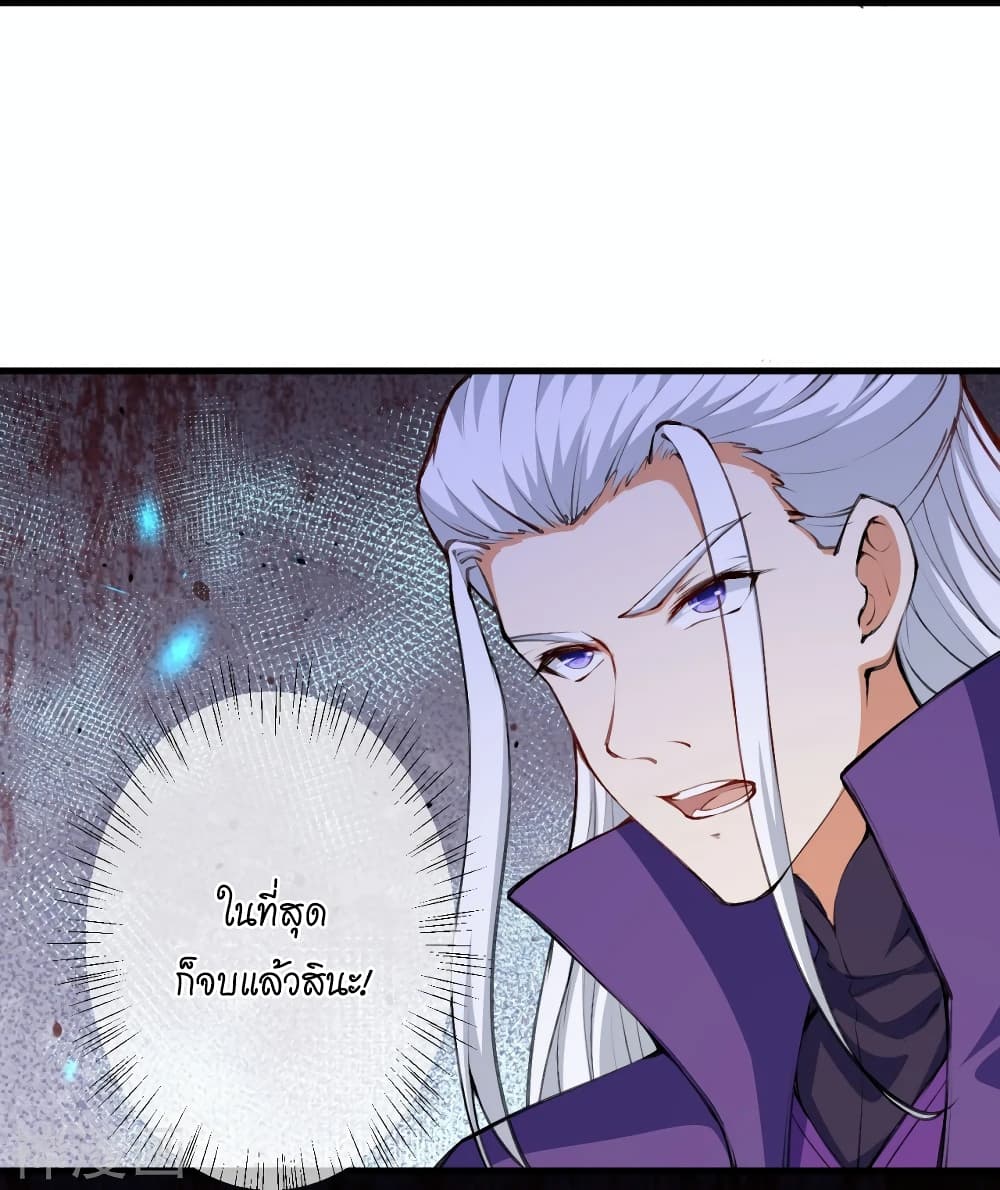 Against the Gods อสูรพลิกฟ้า 472-472