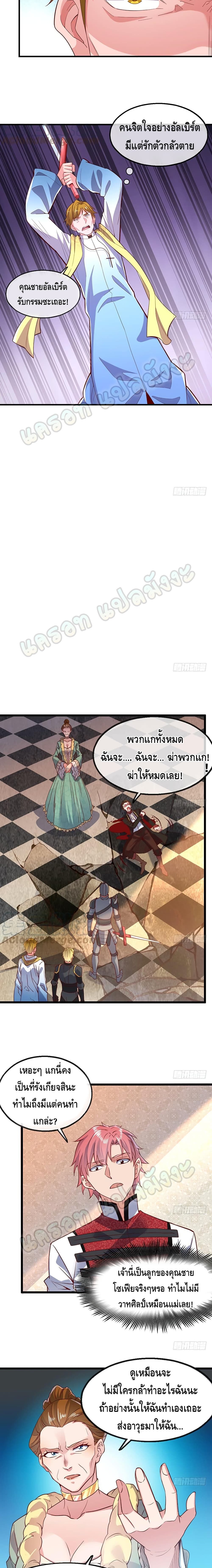 Because I Have Super Gold System เพราะฉันนั้นมีระบบทองคำสุดเทพยังไงล่ะ! 93-93