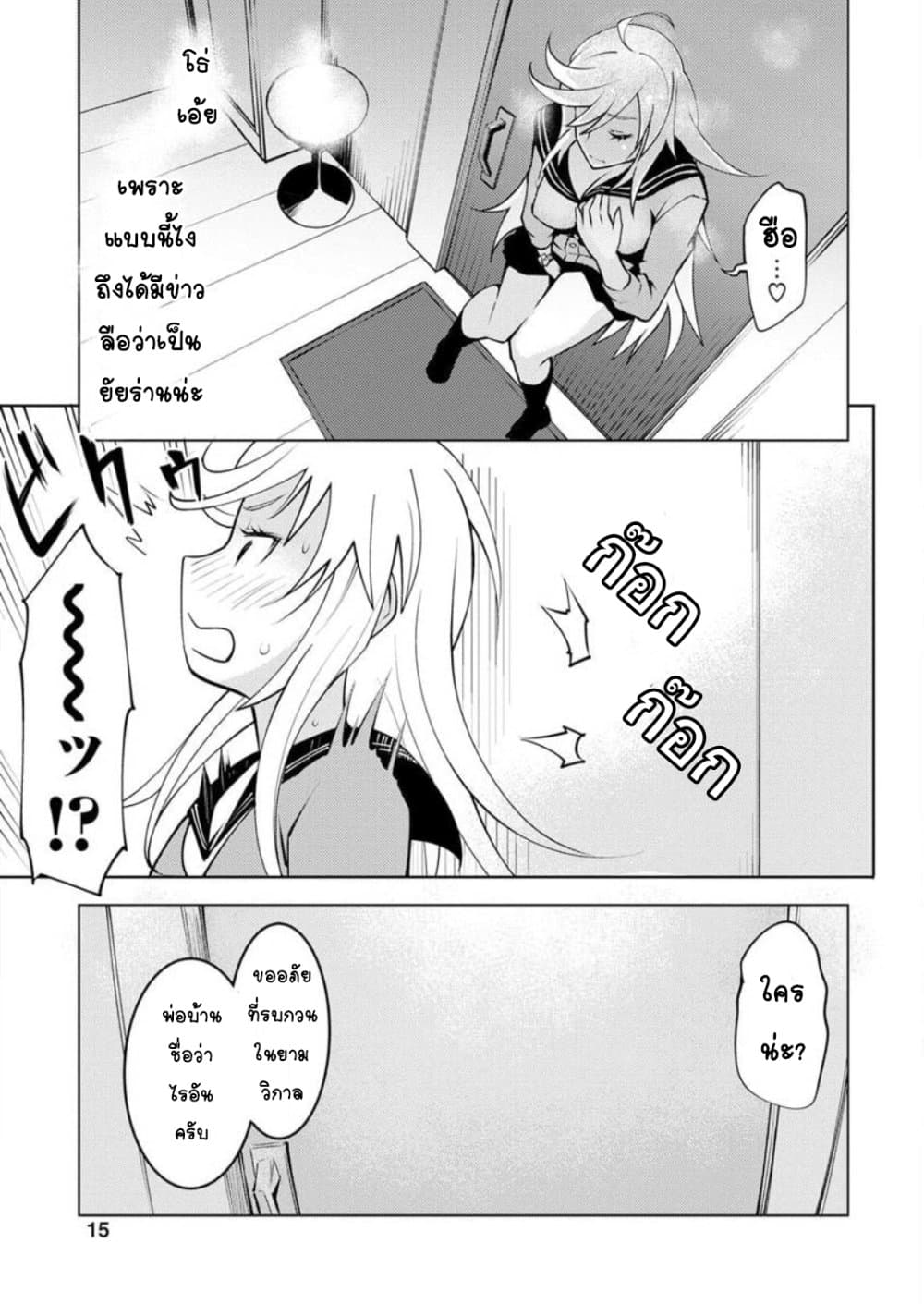 Class Teni de Ore dake Haburareta node, Doukyuusei Harem Tsukuru Koto ni Shita 6-6
