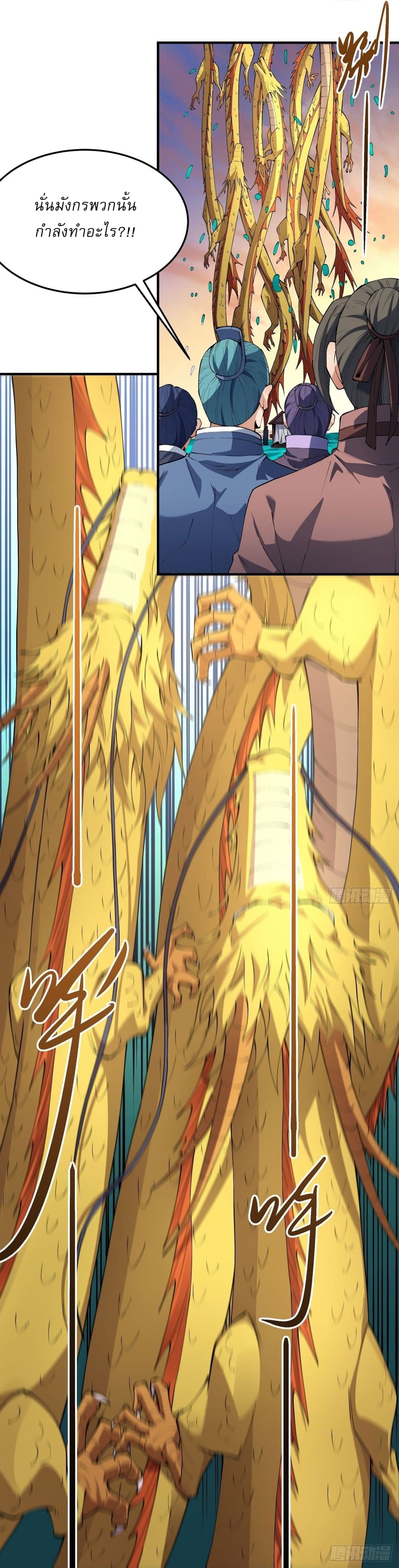 God of Martial Arts 534-534