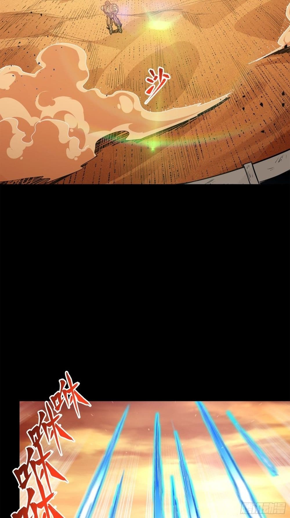 Legend of Star General 118-118