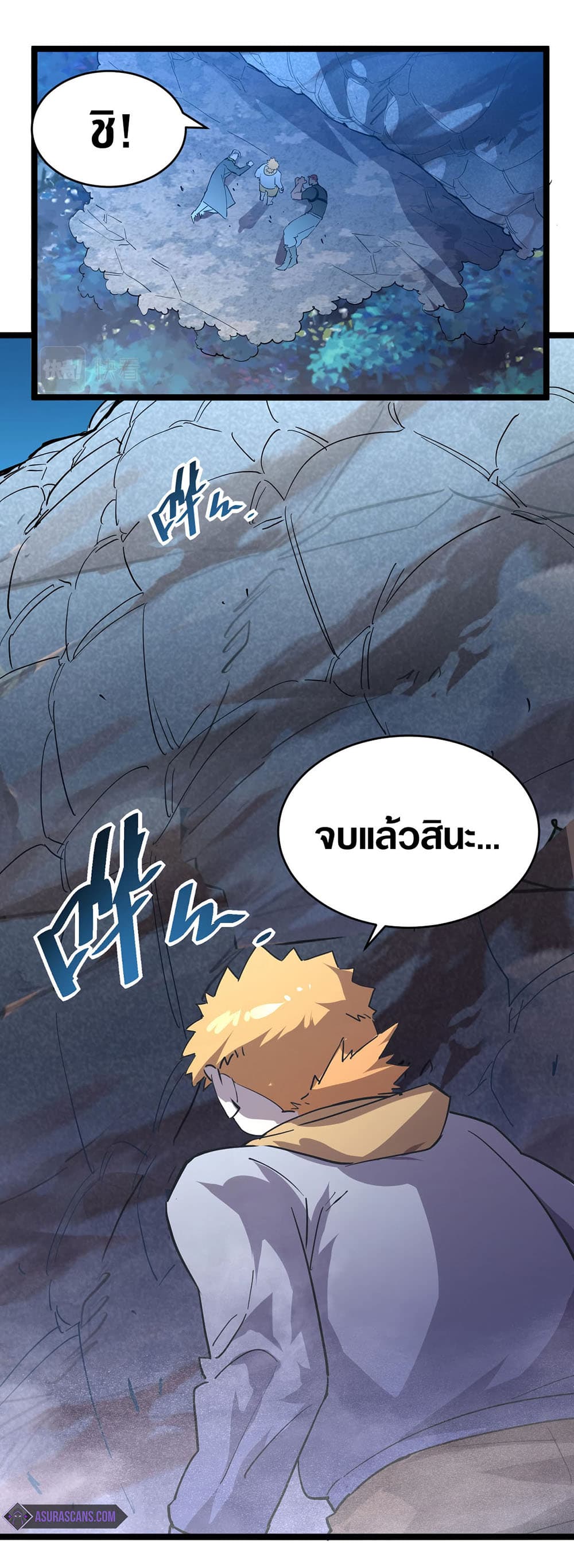 Rise From The Rubble เศษซากวันสิ้นโลก 41-41