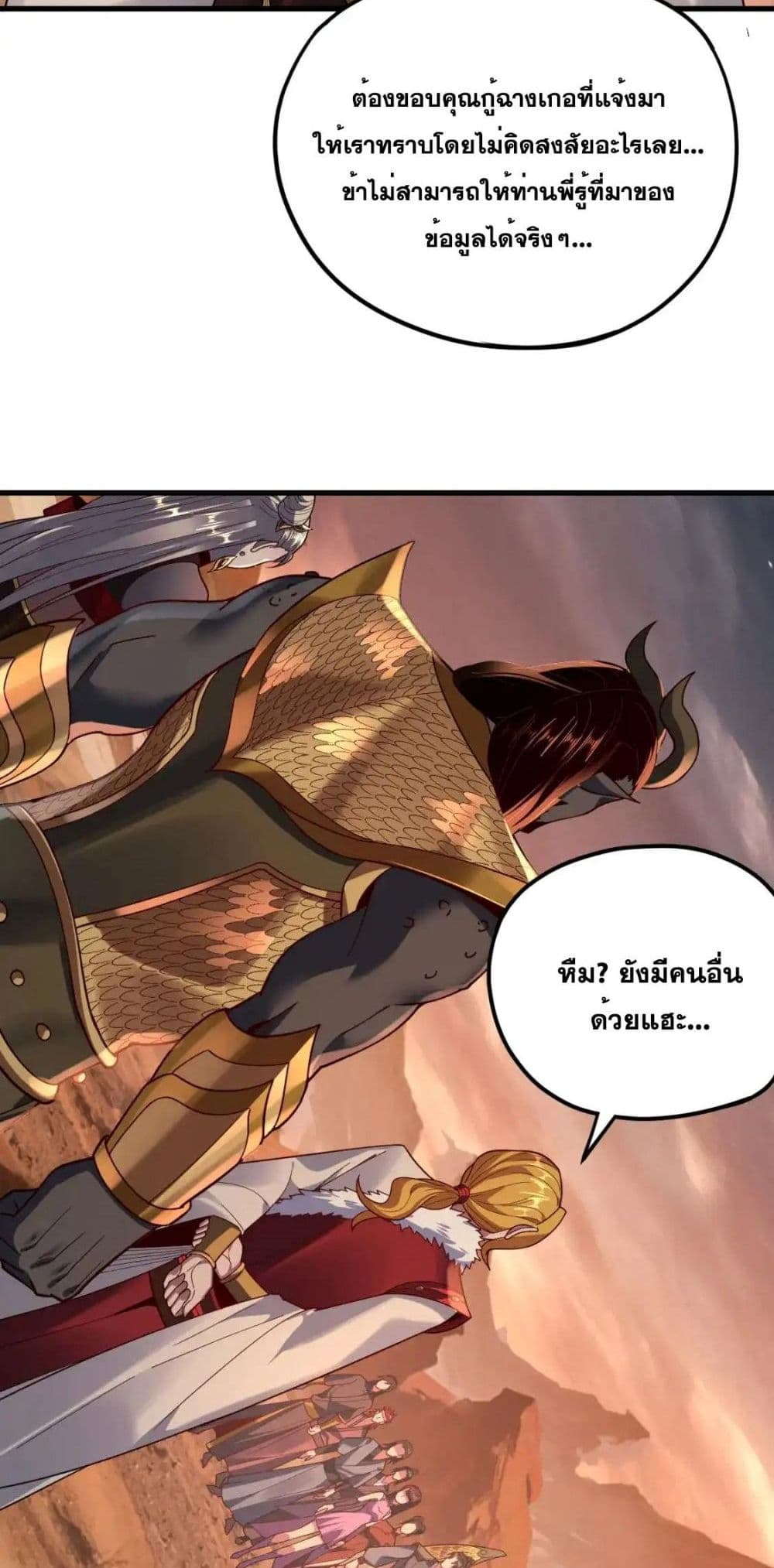 Villain is here 121-121