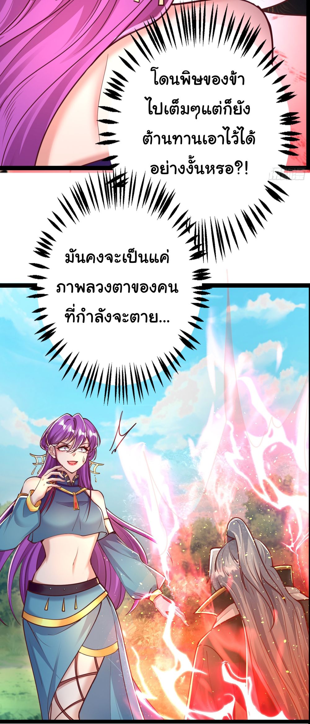 I made a contract with the Evil King 10-10
