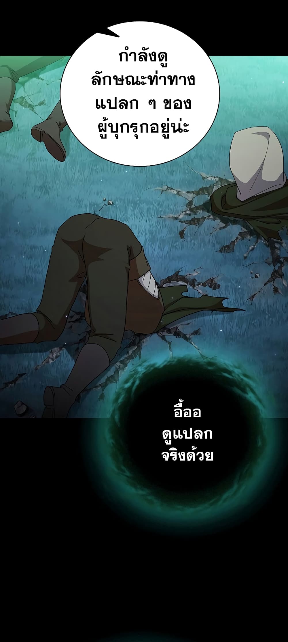 Magic Academy Survival Guide 46-46