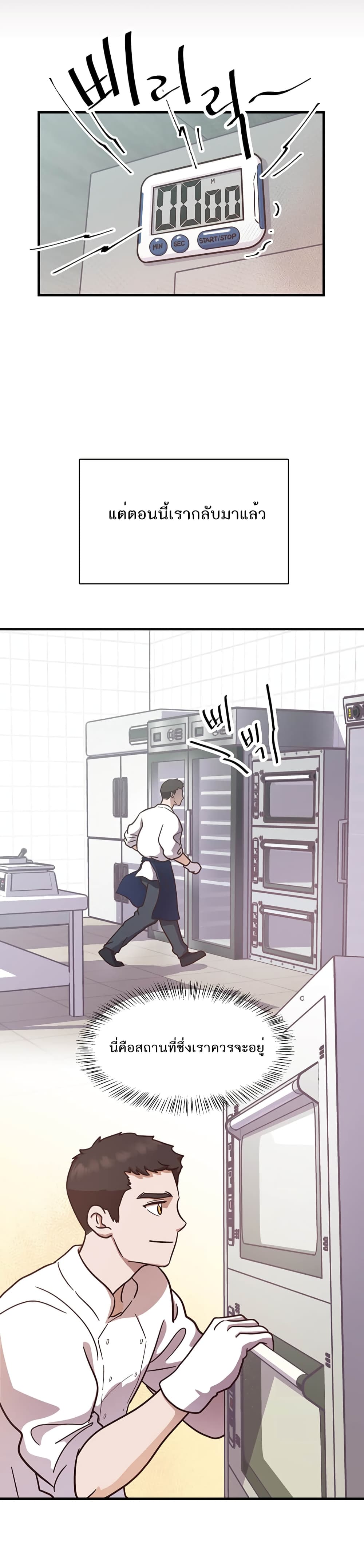 Martial Arts Baker 4-4