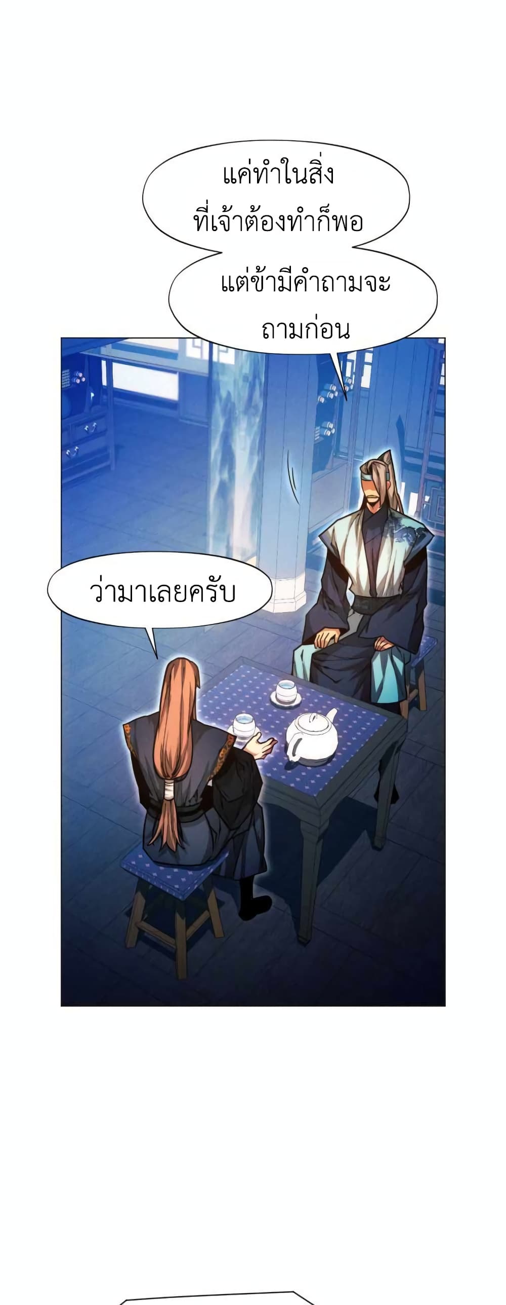 A Modern Man Who Got Transmigrated Into the Murim World 28-28