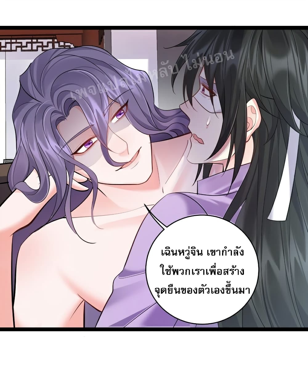 Rebirth is the Number One Greatest Villain ดันเกิดใหม่เป็นสุดยอดวายร้ายหมายเลขหนึ่ง 57-57