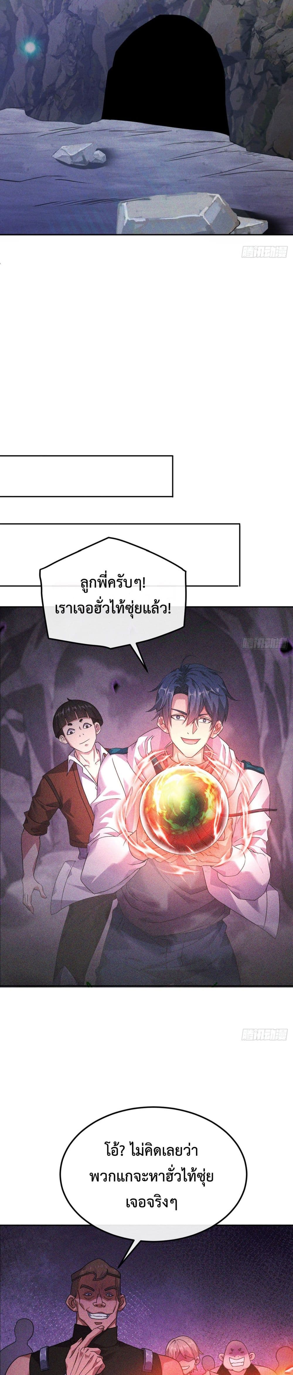 Rebirth with Emotion Teasing System 2-2