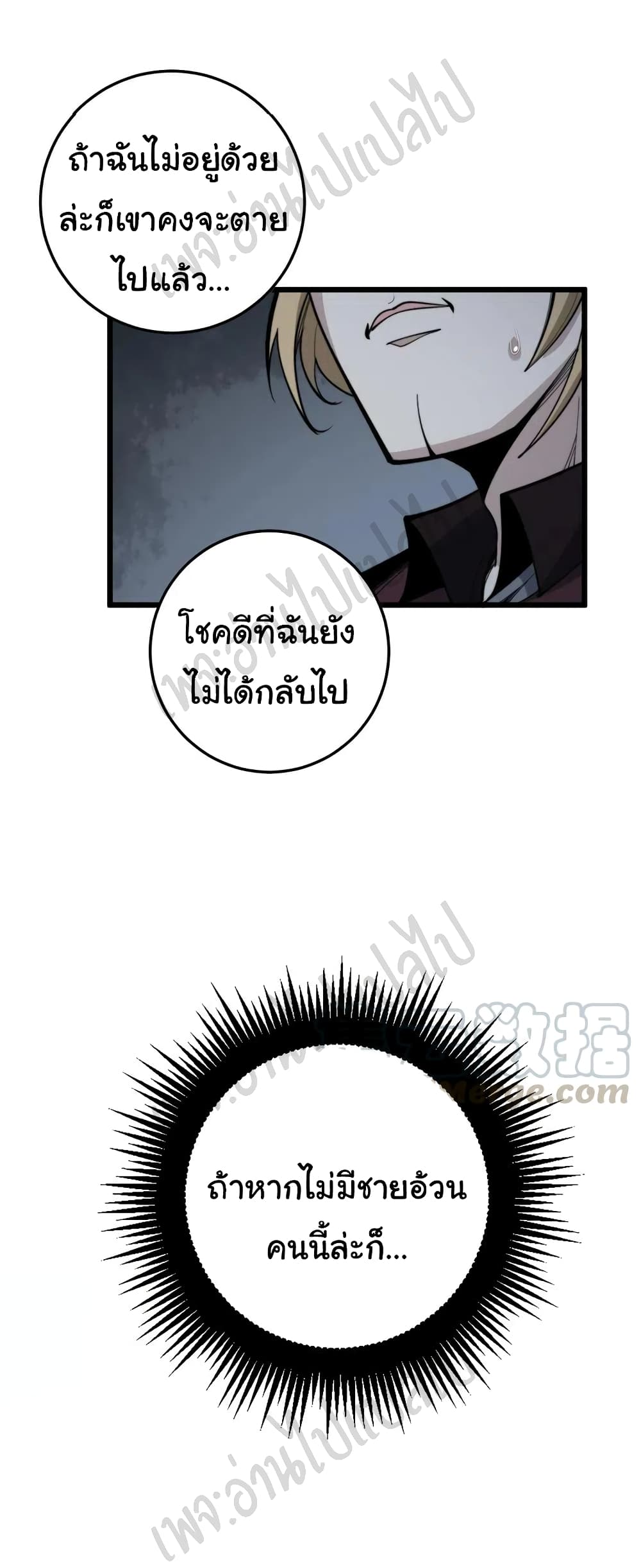 Bad Hand Witch Doctor 154-154