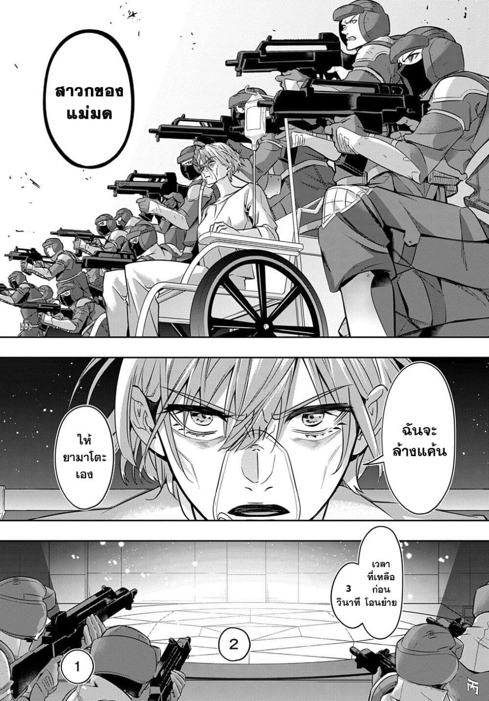 Hametsu no Oukoku อาณาจักรแห่งการล่มสลาย 17-17