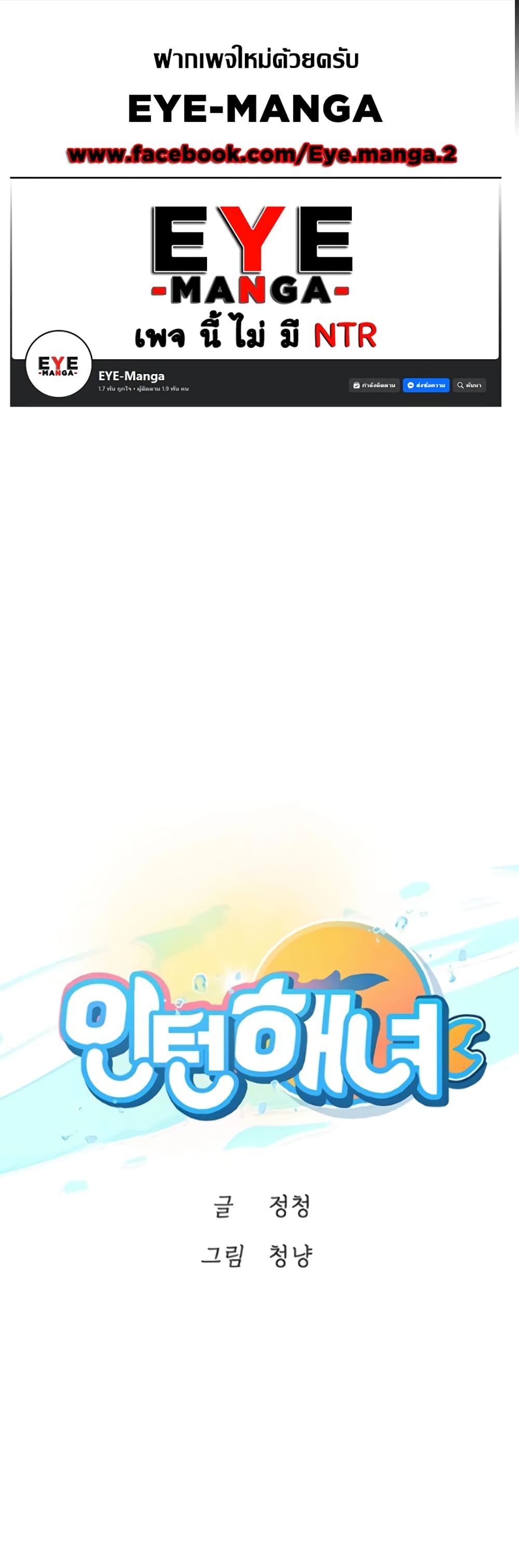 Intern Haenyeo 96-96