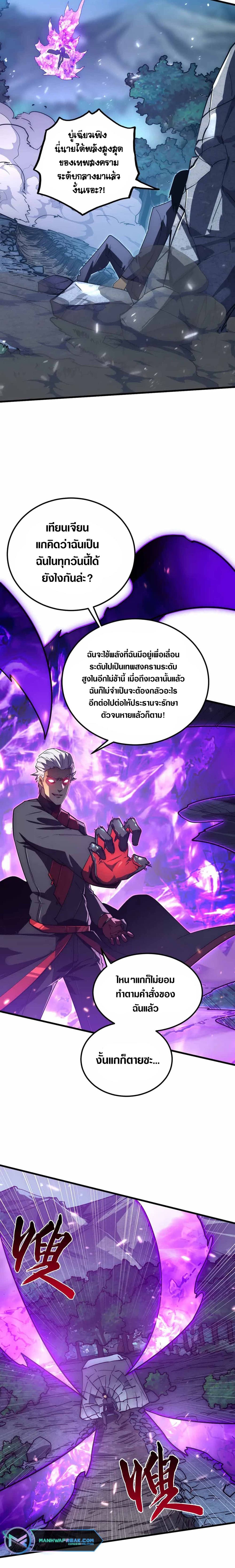 Rise From The Rubble เศษซากวันสิ้นโลก 168-168