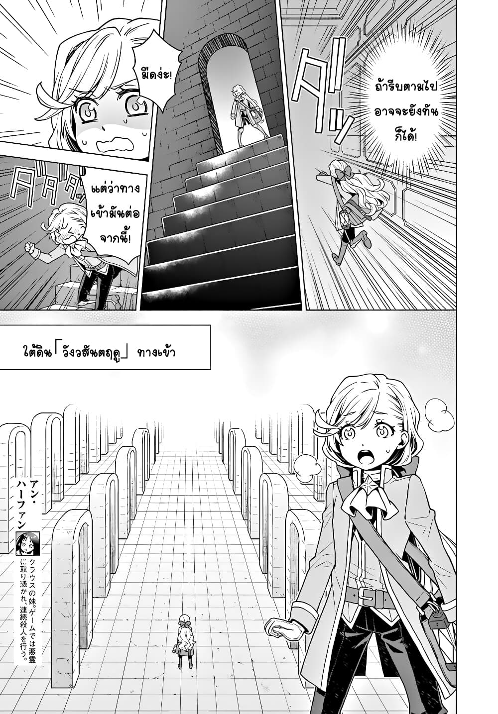Deathbound Duke's Daughter and Seven Noblemen เกิดใหม่ทั้งที ดันมีชะตากรรมที่ต้อง「ตายทันที」!? ธงหายนะอย่างนี้ต้องเลี่ยงให้ได้ค่ะ! 3-3
