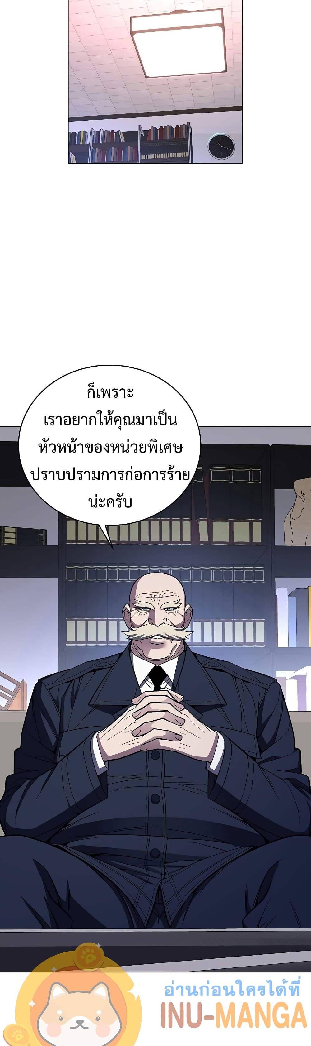 Heavenly Demon Instructor 51-51
