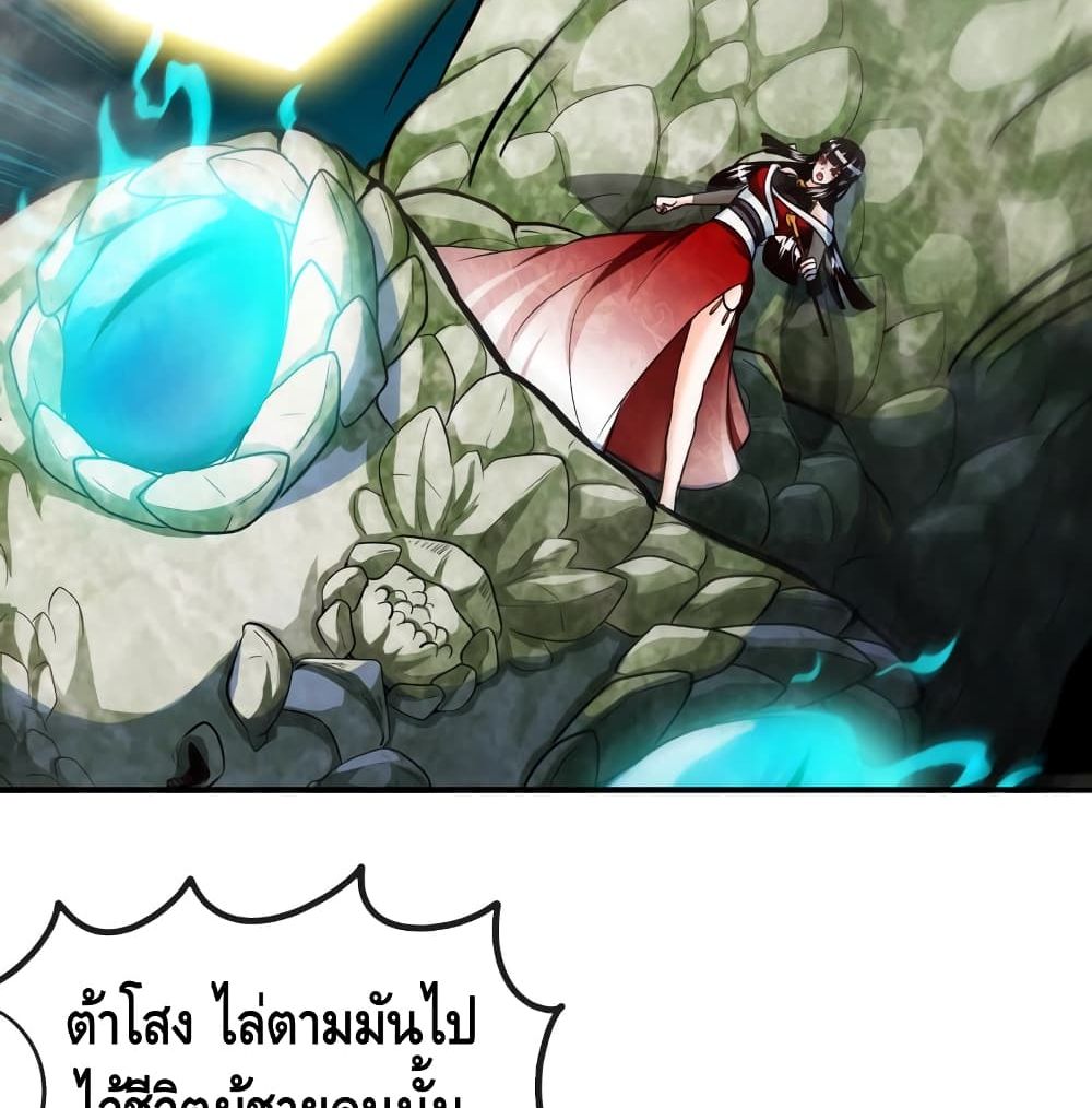 The Sword of Fairy 14-14