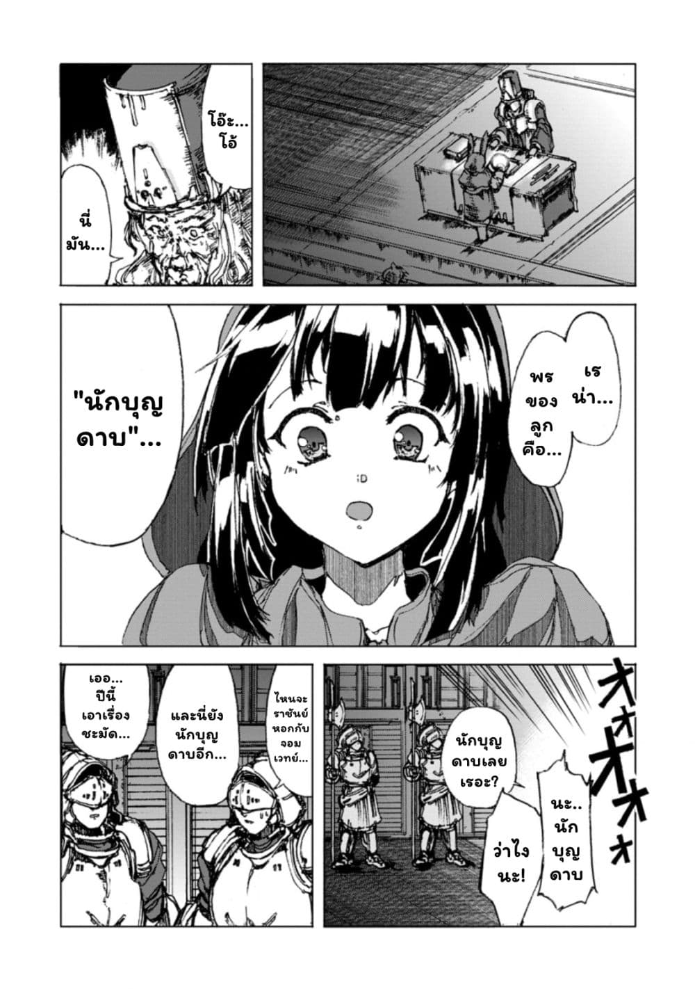 Chou Nankan Dungeon De 10-mannen Shugyou Shita Kekka, Sekai Saikyou Ni: Saijaku Munou No Gekokujou 1.2-1.2