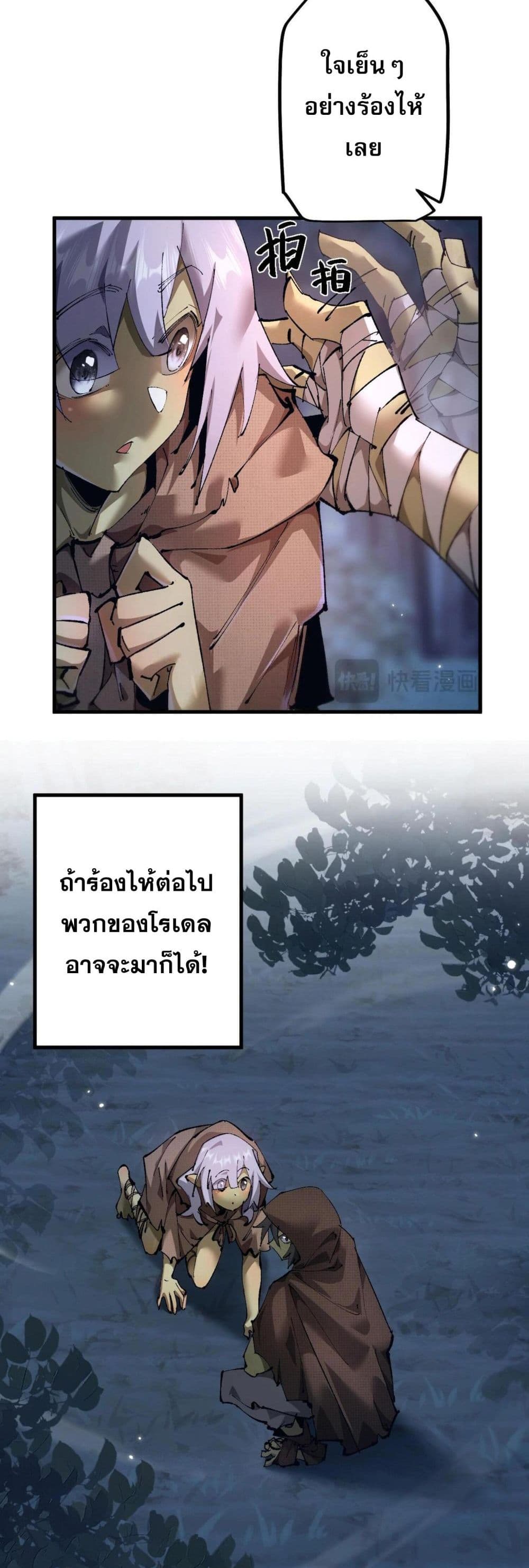Goblin's Life Simulator 3-3