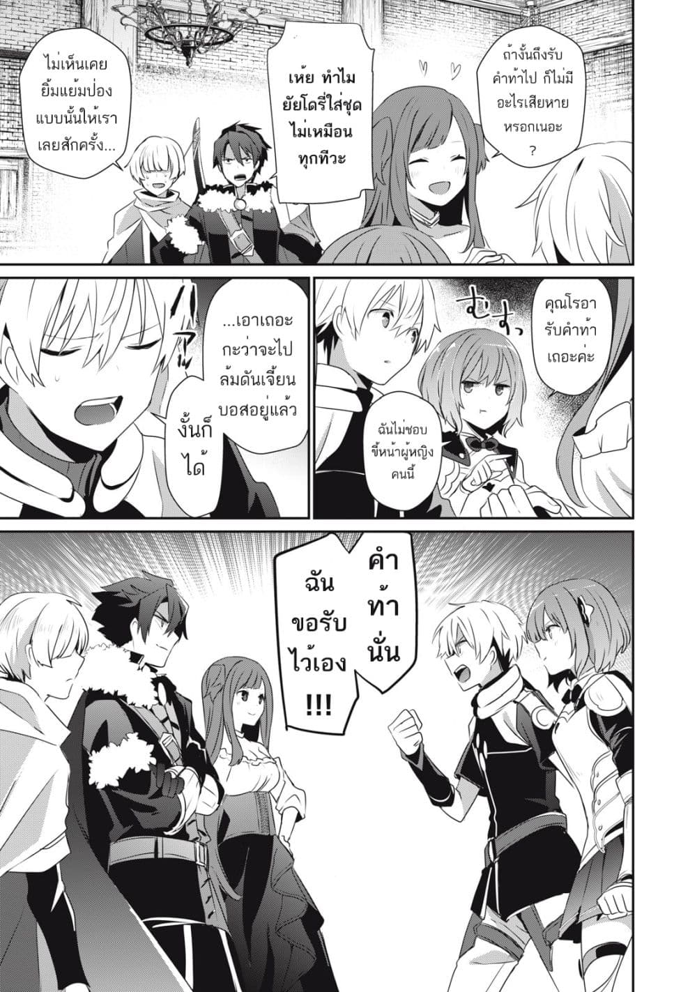 Teihen Boukensha da kedo Mahou wo Kiwamete Miru Koto ni Shita 10-10
