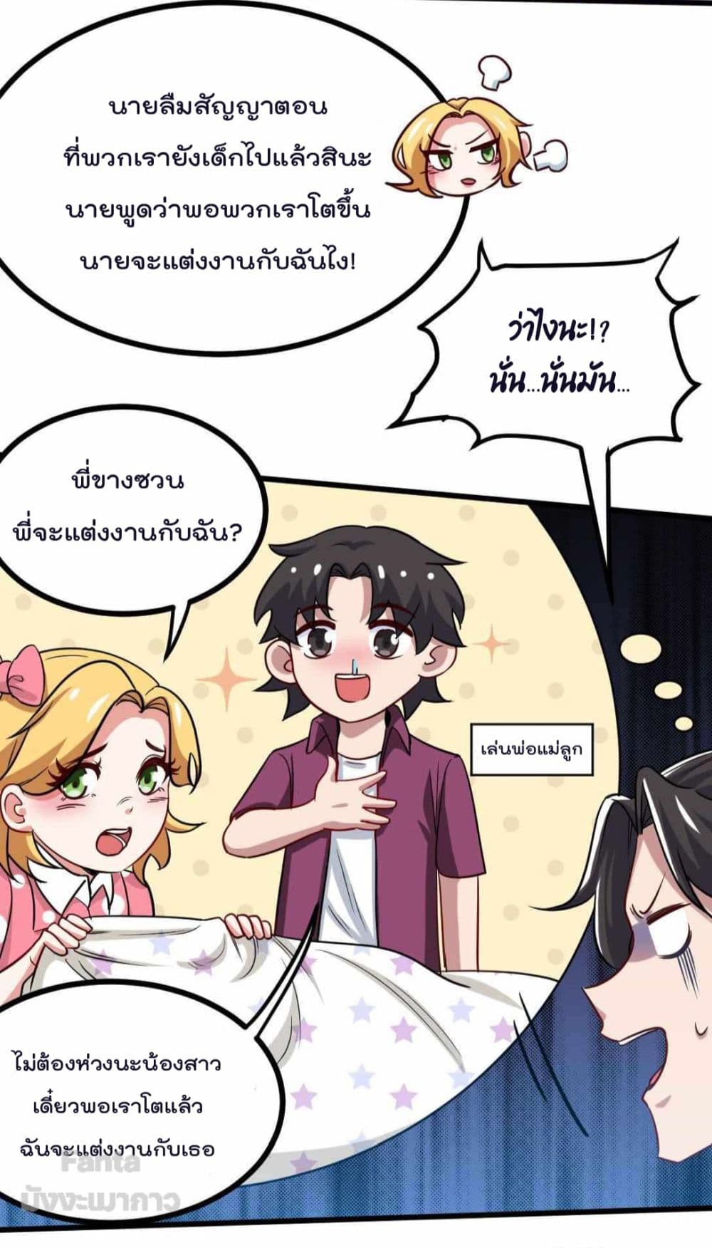 Dragon King Hall ราชันมังกรแห่งใต้ดิน 113-113