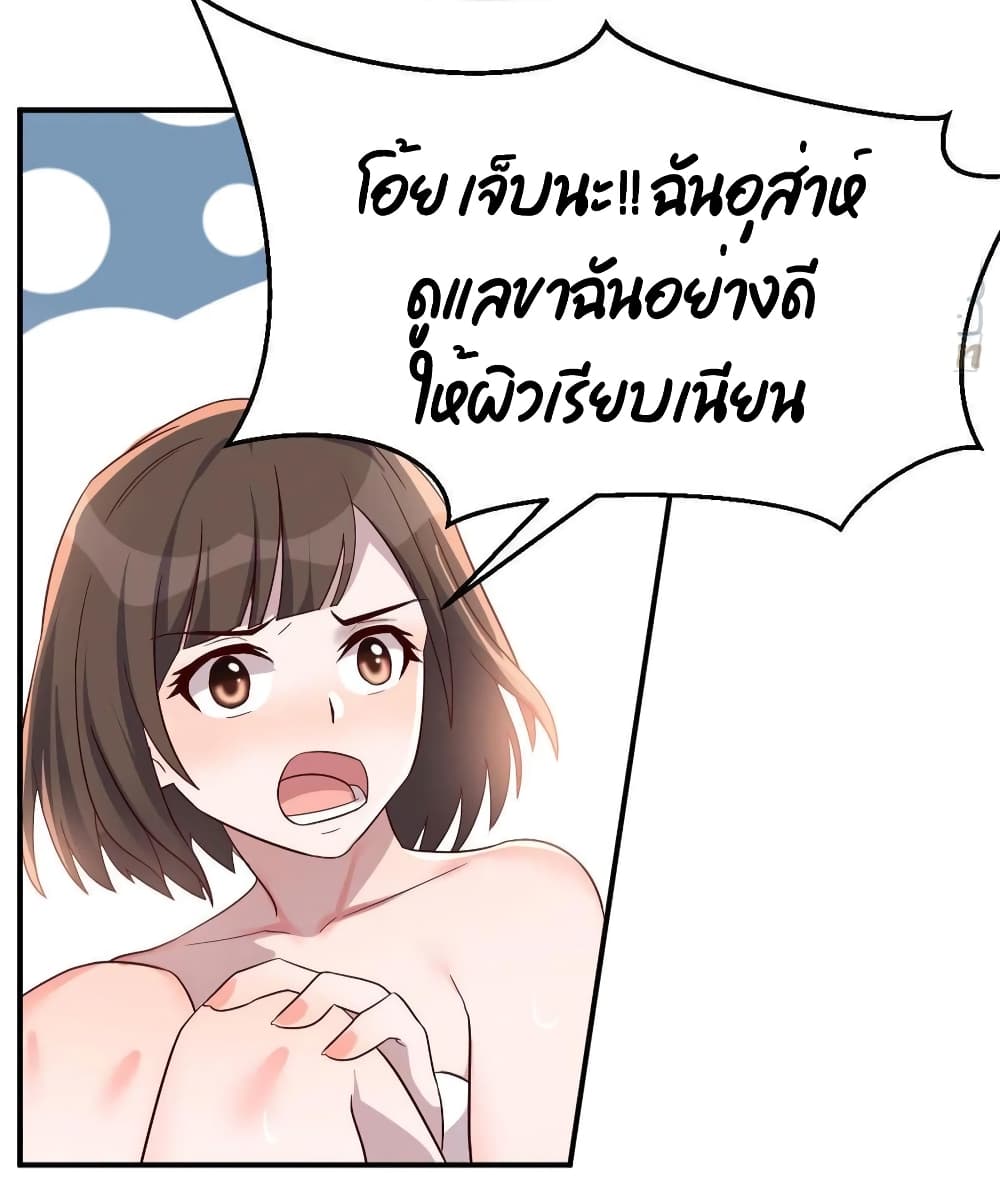 My Twin Girlfriends Loves Me So Much อยู่ดีๆผมก็มีแฟนเป็นแฝดสาวซะงั้น 145-145